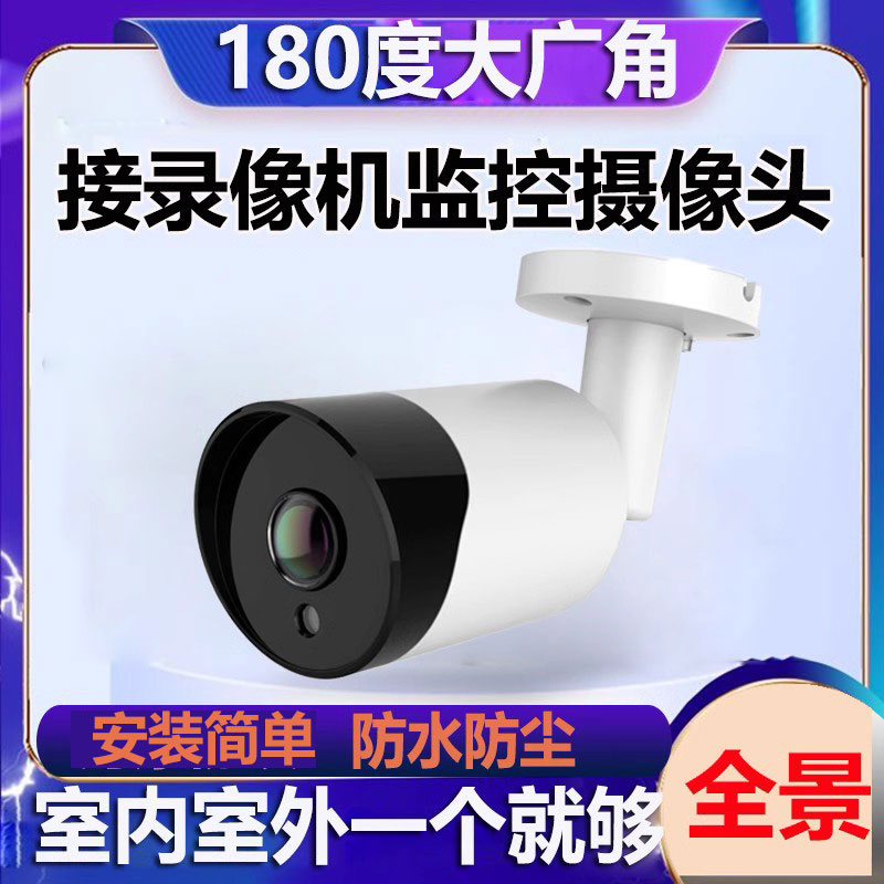 180度全景网络摄像头800万poe高清夜视户室外防水广角监控摄影器