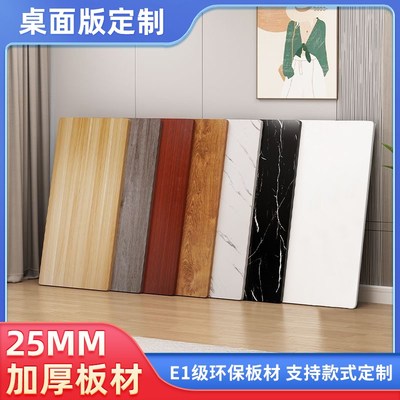 桌子面板实木定制家用餐桌长方形桌板茶几方桌电脑桌圆形书桌面板