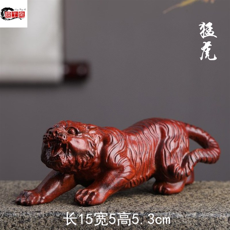 小叶紫檀猛虎老虎手把件办公室摆件木雕檀香木物件文玩工艺品高端