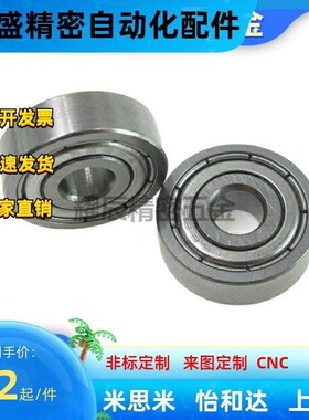 米si米 不锈钢深沟滚珠轴承SB6306ZZ SB6307ZZ SB6308ZZ SB6309ZZ