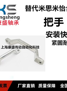 E-LUWASND/C-UWASND/UWASND80/100/150/200 提手不锈钢拉手把手