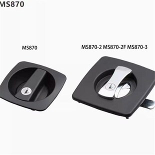 MS870H 连杆 平面锁面板锁 附件 锁 MS870 品质 生久柜锁
