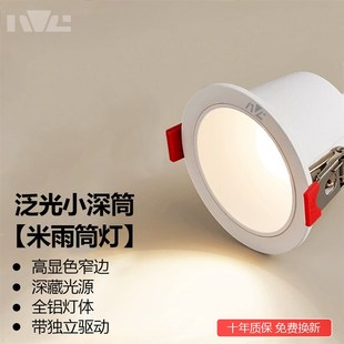 雷士嵌入式深筒防眩LED筒灯带独立驱动开孔75mm