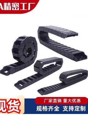 S电缆保护拖链MHPUS/MHPKS102 202 203 204 206 306 408 412 -A/B