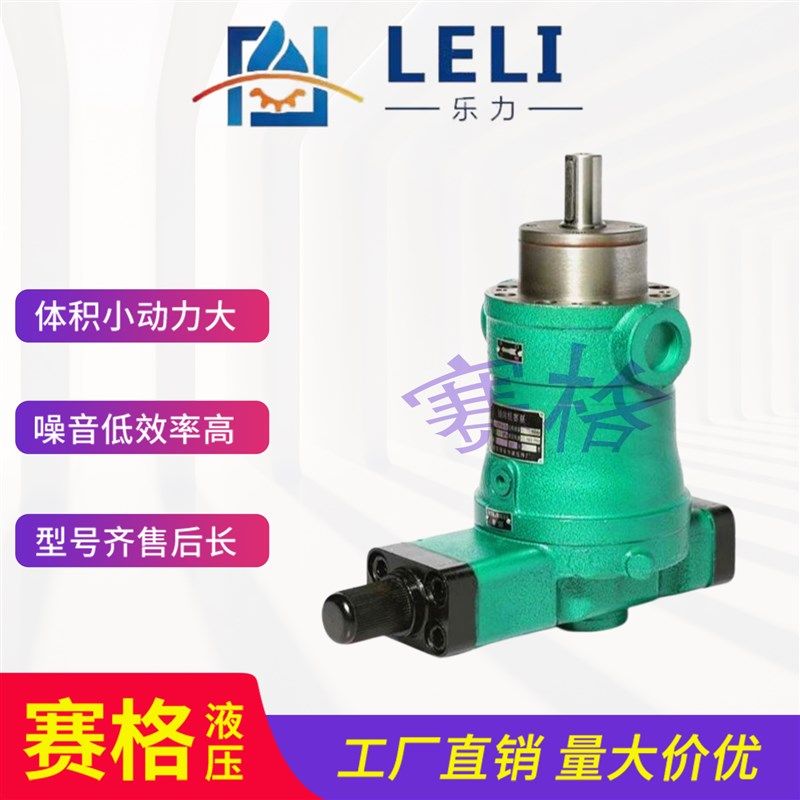 启东乐液油泵10/16/25/32/40/63/80/100/160YCY14-1B轴向柱塞泵,标准件/零部件/工业耗材,液压泵,淘宝优惠券,粉丝福利购,淘宝优惠卷