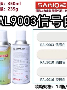 手摇自动喷漆RAL9003信号白机械油漆ral7035浅灰色劳尔定做漆