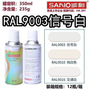 手摇自动喷漆RAL9003信号白机械油漆ral7035浅灰色劳尔定做漆