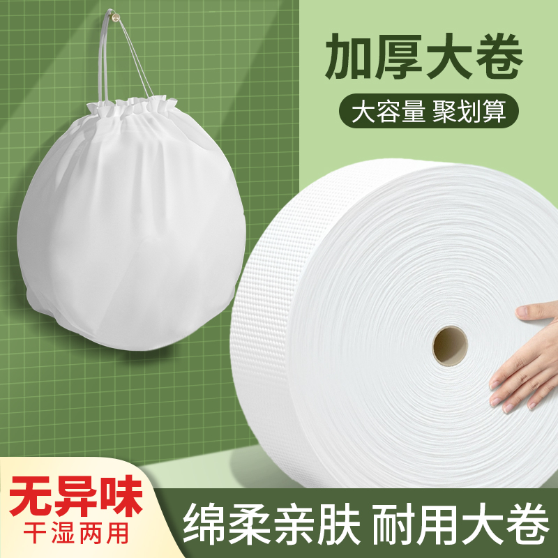 帮妈咪洗脸巾压缩毛巾大卷抽取卷式棉柔美容院专用擦脸巾面巾纸