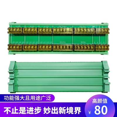 电线连接器接线端子排接线板DIN导轨组合模块继电器模组端子台24V