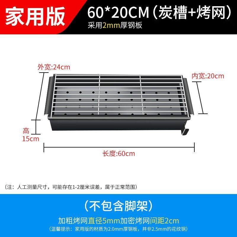 橙央家用版60*20炭槽+烤网 烧烤炉木炭商用摆摊夜市商用烧烤架商,厨房/烹饪用具,烧烤炉,淘宝优惠券,粉丝福利购,淘宝优惠卷