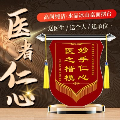 锦旗定做感谢医生高档锦旗定制感谢医生护士送老师的锦旗教师送锦
