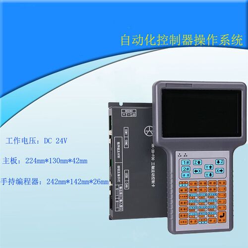 全自动螺丝机控制器HK-3D-F00自动螺丝机控制系统电脑CAD编程导入 - 封面