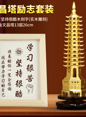 文昌塔九层十三13层书房书桌摆件家居饰品办公家居工艺品摆件