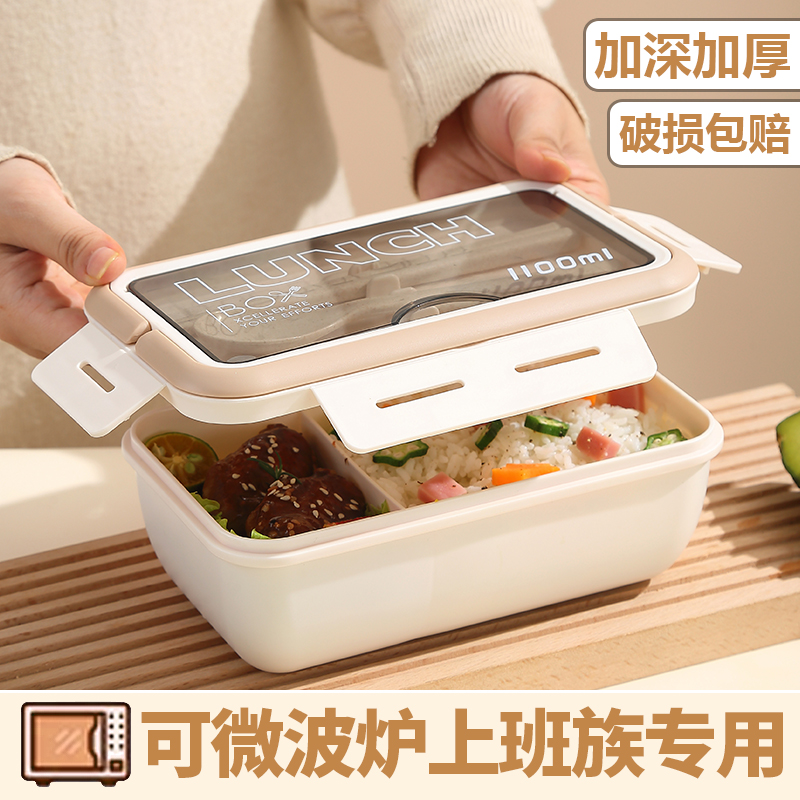 分隔型饭盒微波炉加热专用上班族餐盒套装便携保温学生密封便当盒