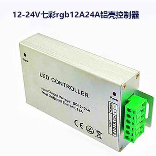 RGB七彩四线控制器灯带灯条灯板模组变色渐变屏闪跳变铝壳12V24伏