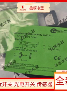 宜科光电开关OS10-RPLCN6 OS10-RPLCP6 OS10-RPLCN6Q8品质保证1年