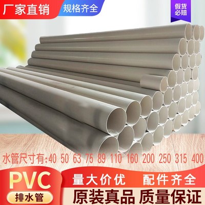 pvc水管配件400pvc排水管下水管250管道160泄水管子3寸风道烟囱管