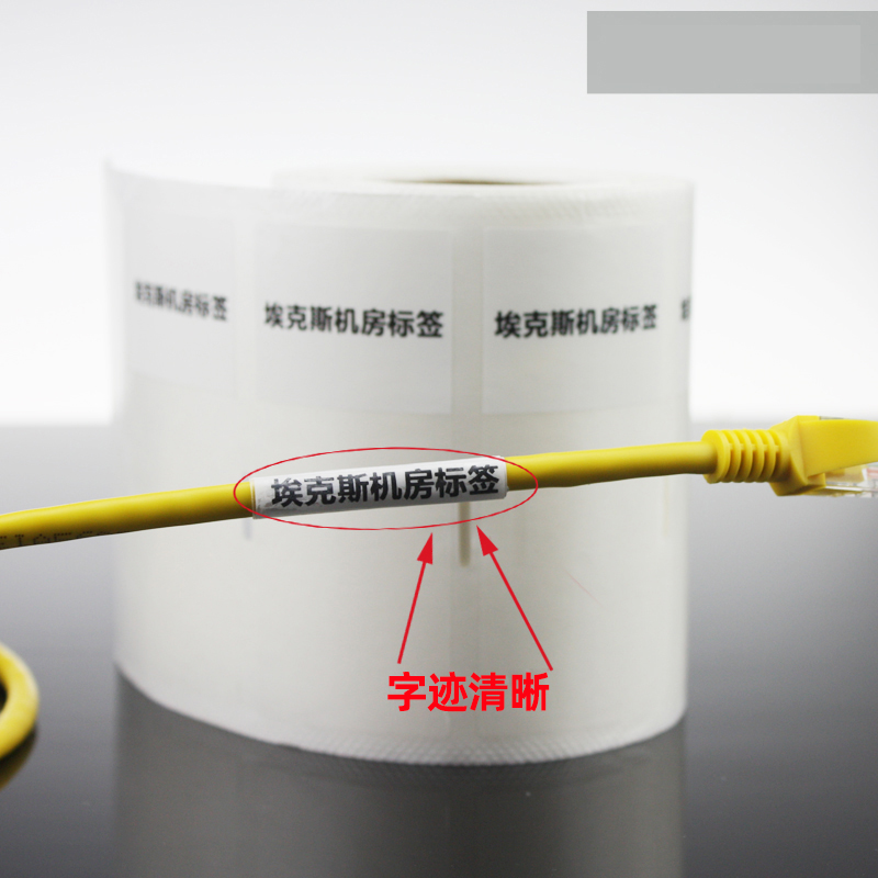 88.9*38.1网线标签贴缠绕保护膜防水包裹光纤线缆耐高温通信贴纸