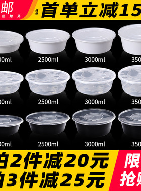 一次性餐盒2000ml2500ml3000ml3500ml黑色白色打包盒龙虾盒碗30套