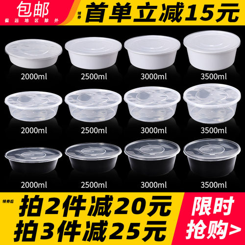 一次性餐盒2000ml2500ml3000ml3500ml黑色白色打包盒龙虾盒碗30套