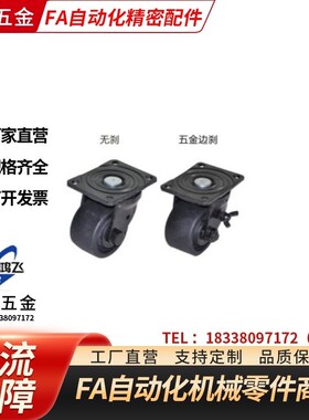 J-CRB17-D75C-NN低重心脚轮中重载型J-CRA16-D75A-NN J-CRB11-D50