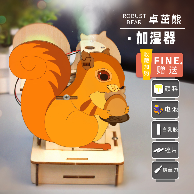 加湿器高难度科技小制作 儿童中小学生科学小实验手工创意diy材料