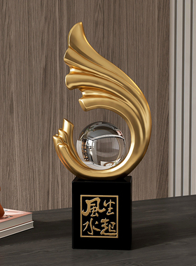 风生水起办公室装饰摆件家居饰品客厅工艺品玄关电视柜酒柜装饰品