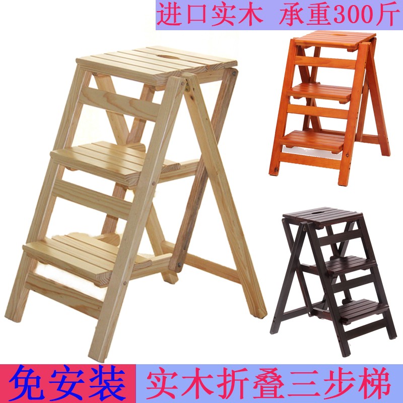 实木家用折叠梯架多功能楼梯椅梯凳创意室内可移动登高人字小梯子
