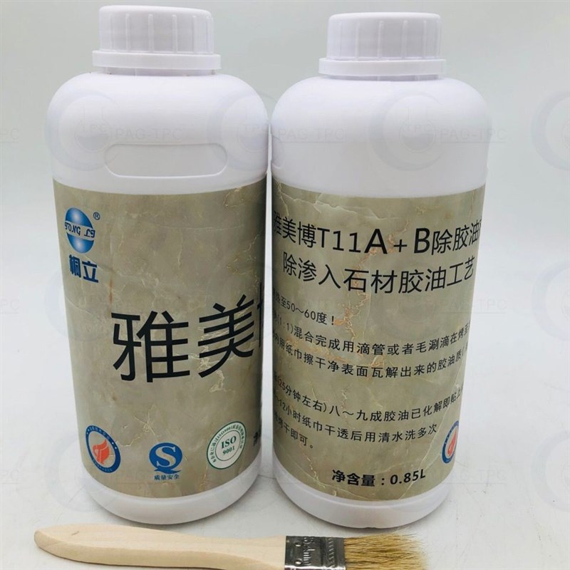 雅美博T11除胶油剂干挂AB胶油云石胶玻璃发泡胶大理石花岗岩除油