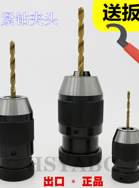 自紧式钻夹头1-13-B16 1-16-B18 1-10锥度自锁钻夹头重型铣台钻床