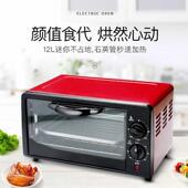 你电烤箱家用12升烘培蛋容糕多能50423全自动大量烤箱礼品迷小型