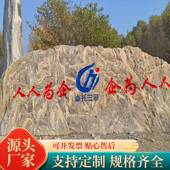 雪000009浪石大型户外园业林地景观石企牌石刻字草门村标路口石