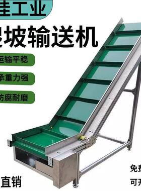 OAU爬坡机流线输送挡板上料注塑机小型快皮带粒裙边传送递带水颗