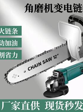 角配新磨机NOG锯木头改装款件电锯大全家庭手持全套伐木电动锯子