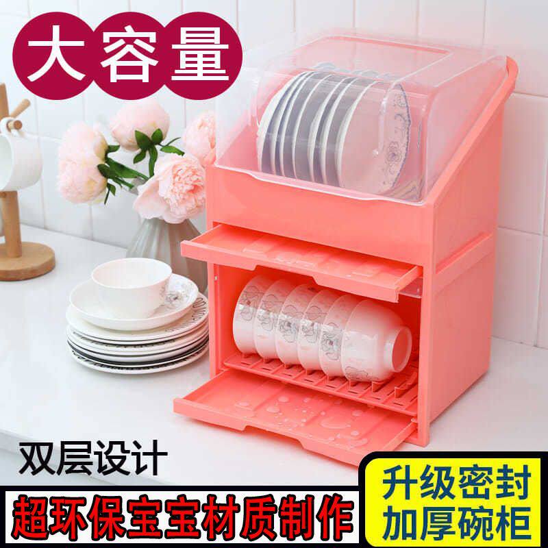 厨房碗筷沥水篮带盖抽屉式塑料碗柜置物架碗架装碗箱大小号收纳盒