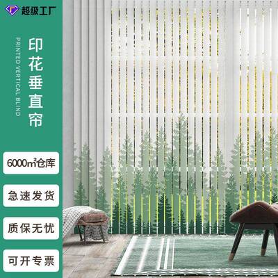 厂家印花垂直帘竖叶百客装CL02电饰公室厅动手动遮阳调光隔断帘定