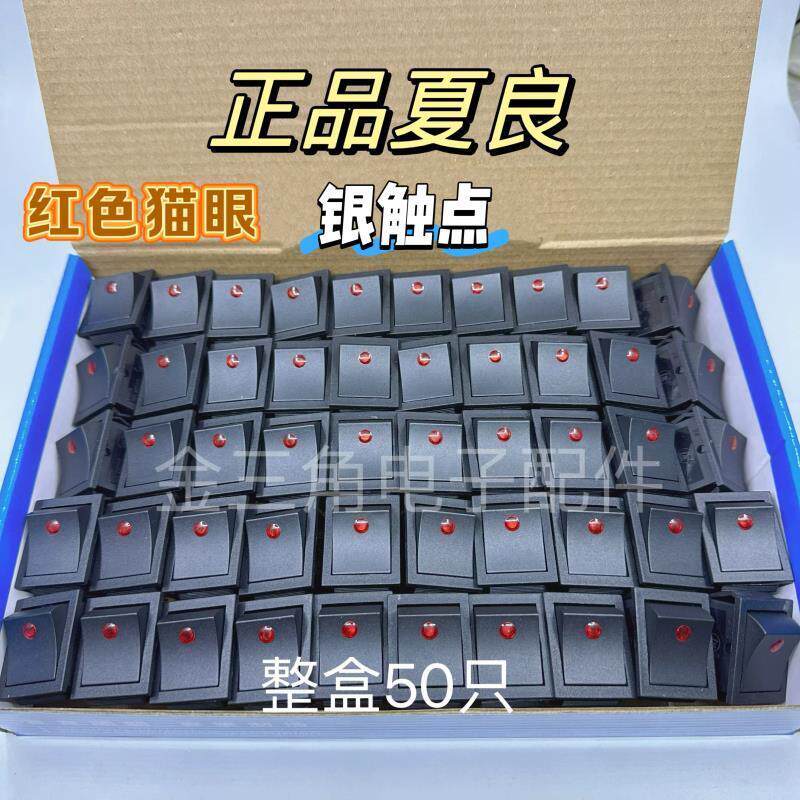 电热锅电炒锅配件宽体夏良开关按钮KCD4船型大开关带灯银触点铜脚
