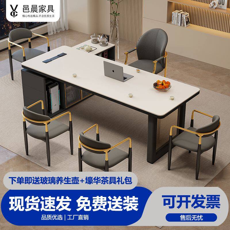 岩板岛台餐桌茶桌椅组合现代轻奢办公桌套装一体家用办公室茶台