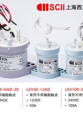 SII西器艾爱高压接触器CEVL300ALEV50A继流QKI电汽车充电桩直接触