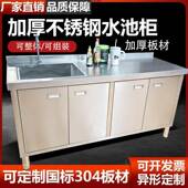 30401不锈钢厨房水台盆水果切橱柜池2柜钢作台灶台洗见详情碗洗水