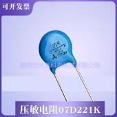 压敏电1阻突波吸收器70D22K22V007D系列防雷防浪HJR涌压敏