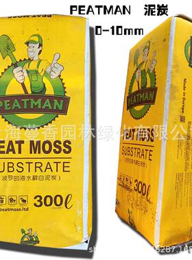 泥炭土010mm10-30草炭基土多肉种植-质营VSA养土