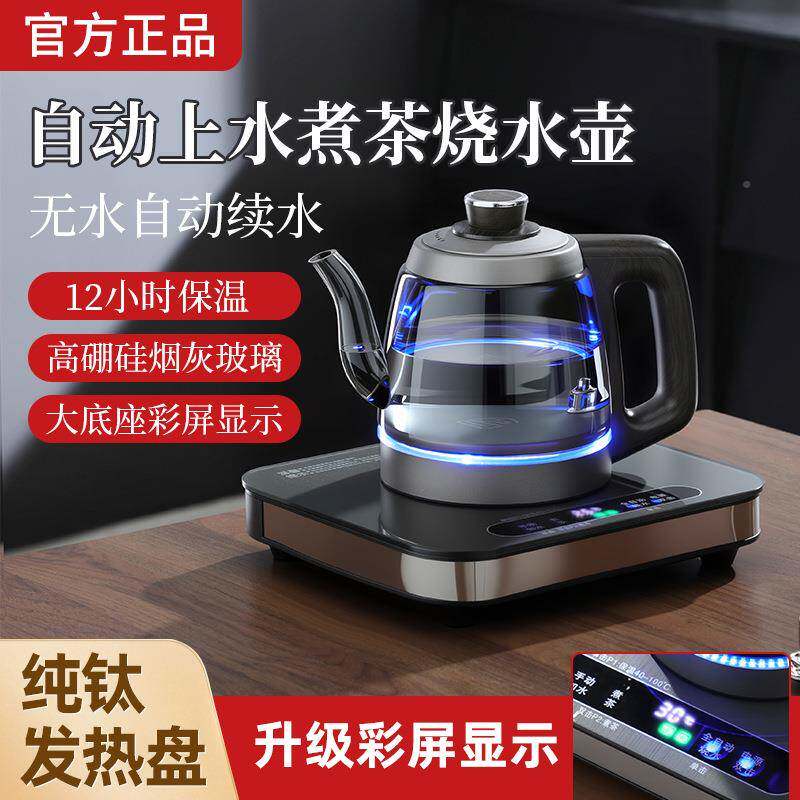 至一异彩屏大面板炉灰色烟玻璃纯单钛59086全自动手柄上水保温体