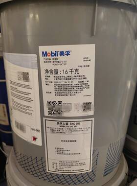 SH0C力富SHC007合成润滑7脂低温润滑脂红SHC007色润滑脂0风