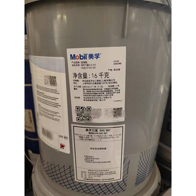 SH0C力富SHC007合成润滑7脂低温润滑脂红SHC007色润滑脂0风