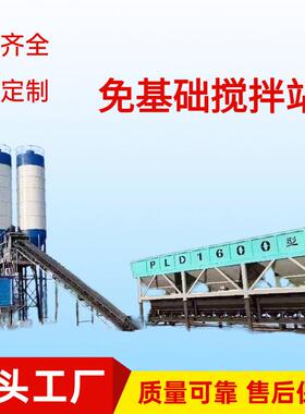 自厂家销直HZS180混凝土搅拌机搅拌117站全动电水脑控制砂浆泥一