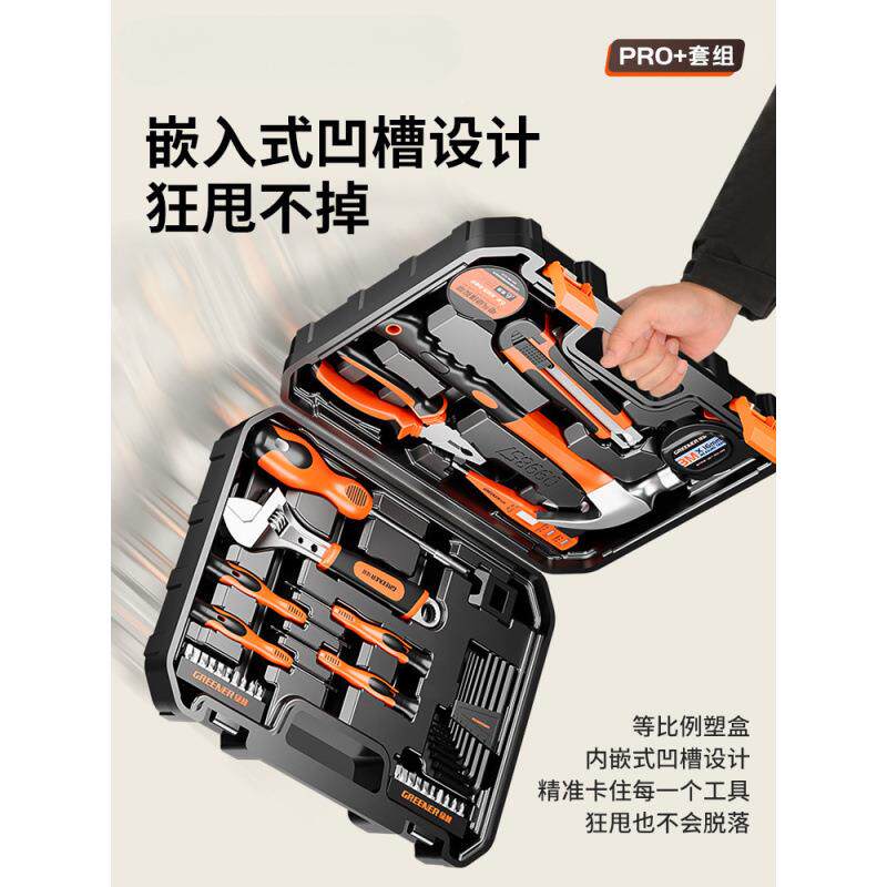 庭绿林工套装家用工具工箱多功能五金维修大全家电全套组2165合车