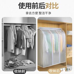 衣防防尘罩挂式套全封闭衣柜立体透明服家罩子大衣衣物衣491架尘