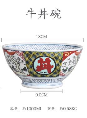日式陶瓷牛丼碗理店用7英寸拉面碗牛SQE肉饭碗料风吉野家格鳗鱼