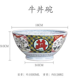 日式陶瓷牛丼碗理店用7英寸拉面碗牛SQE肉饭碗料风吉野家格鳗鱼